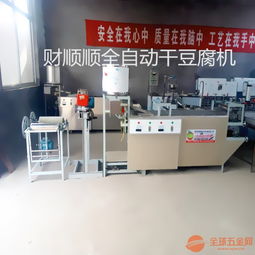 長治全自動(dòng)豆腐皮機(jī)價(jià)格及技術(shù)服務(wù)指南