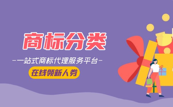 掃路機商標注冊類別指南與代理代辦服務解析